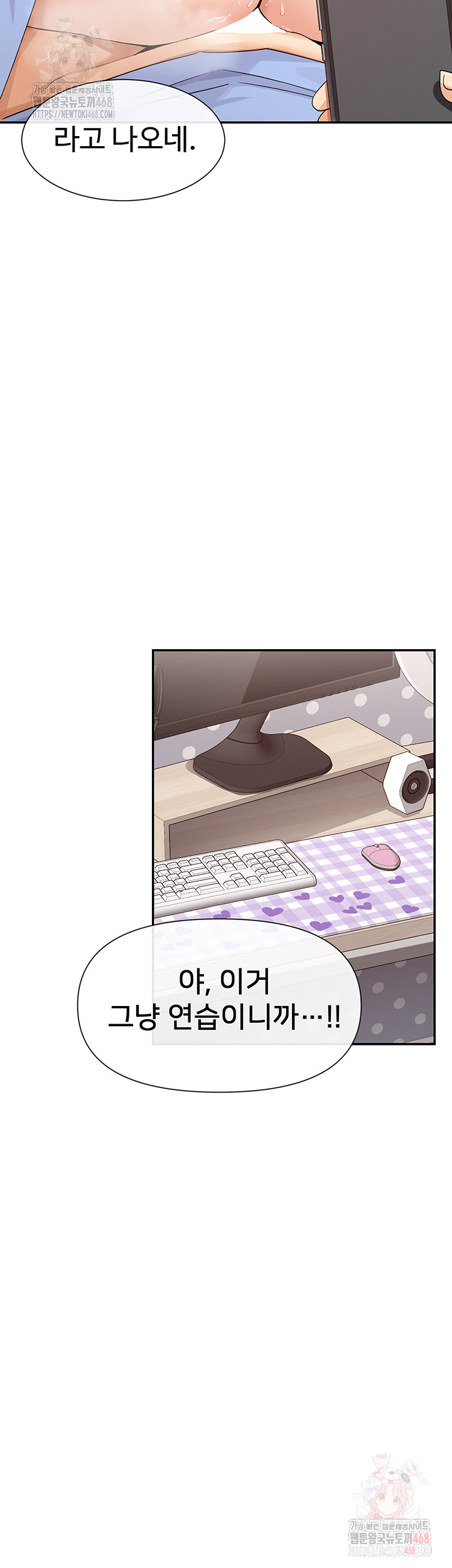 You Watch Stuff Like That? Raw - Chapter 43 - photo - 3