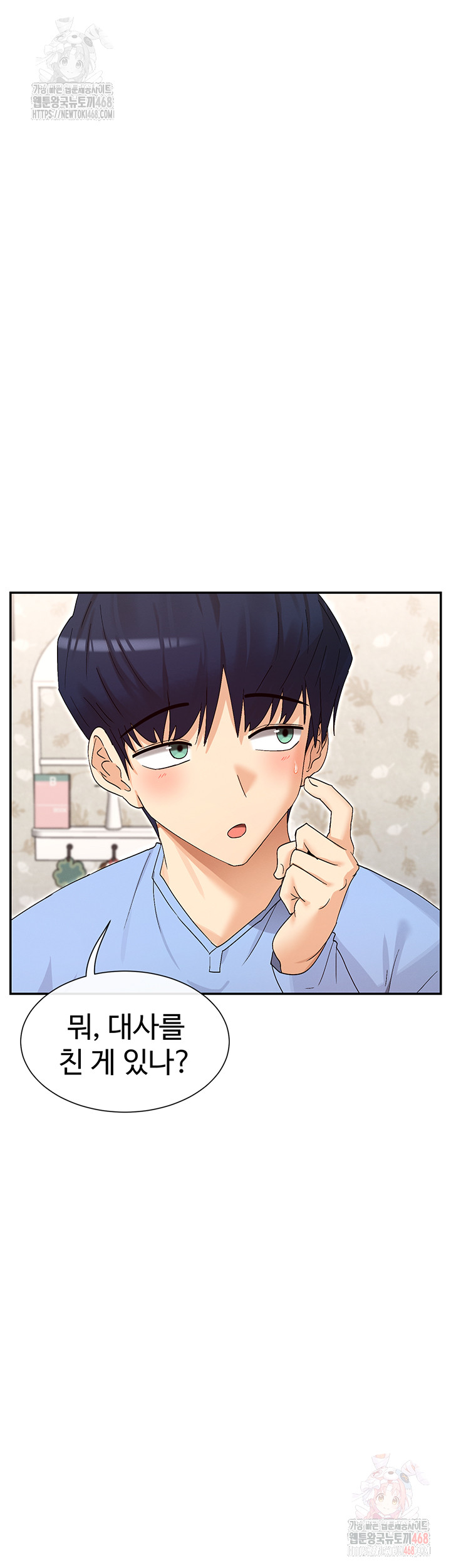 You Watch Stuff Like That? Raw - Chapter 43 - photo - 31