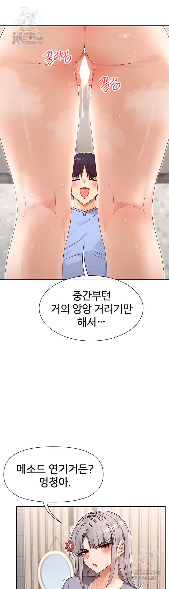 You Watch Stuff Like That? Raw - Chapter 43 - photo - 32