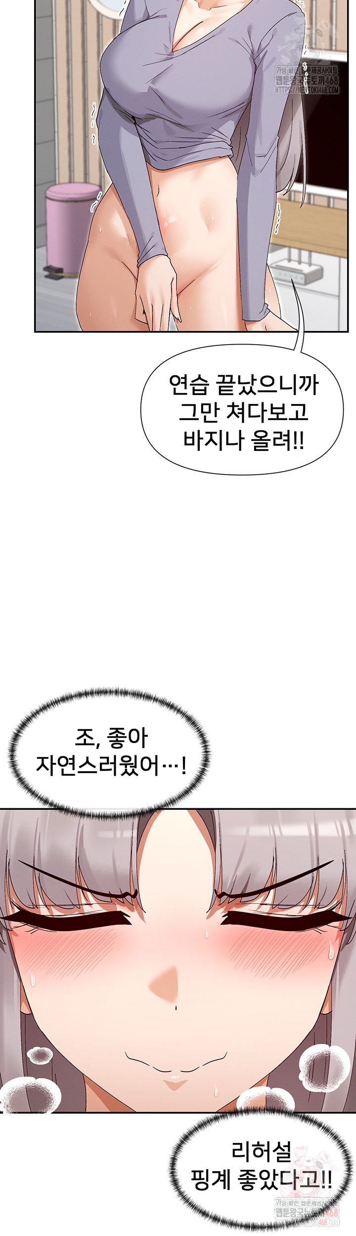 You Watch Stuff Like That? Raw - Chapter 43 - photo - 33