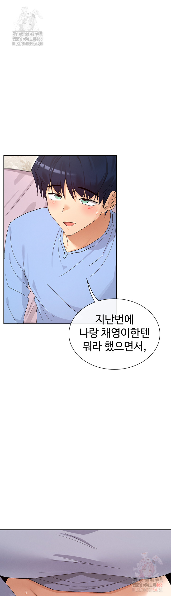 You Watch Stuff Like That? Raw - Chapter 43 - photo - 36