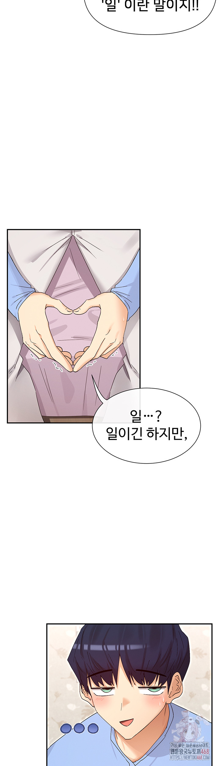 You Watch Stuff Like That? Raw - Chapter 43 - photo - 39