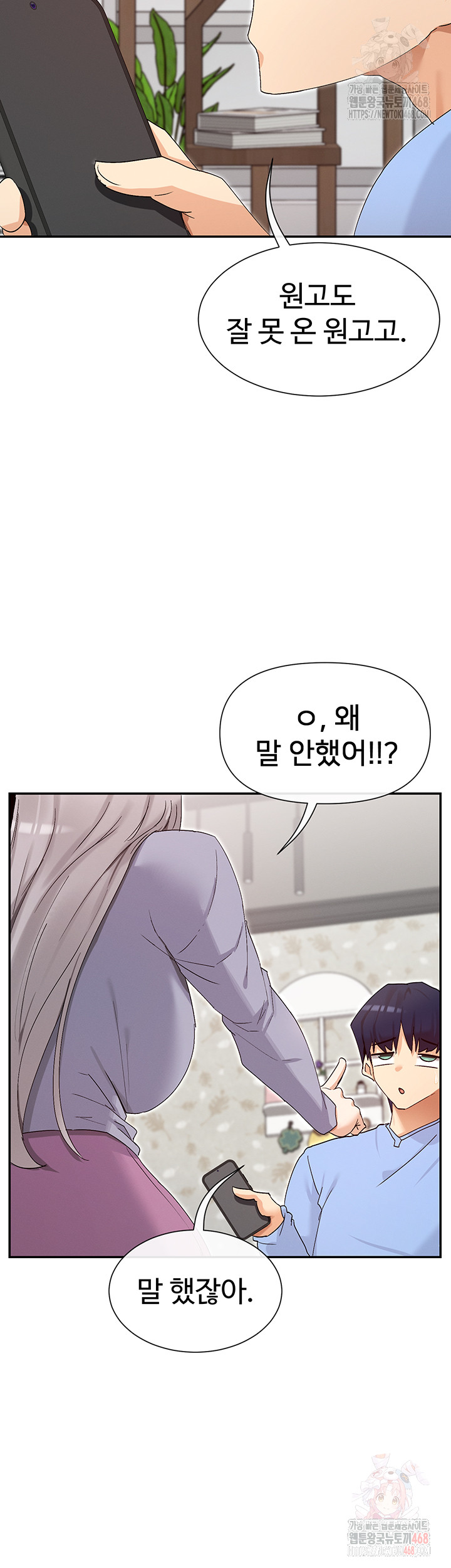 You Watch Stuff Like That? Raw - Chapter 43 - photo - 44