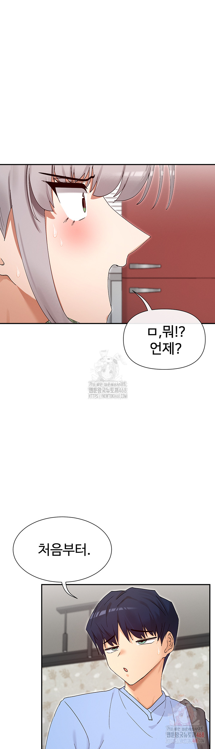 You Watch Stuff Like That? Raw - Chapter 43 - photo - 45