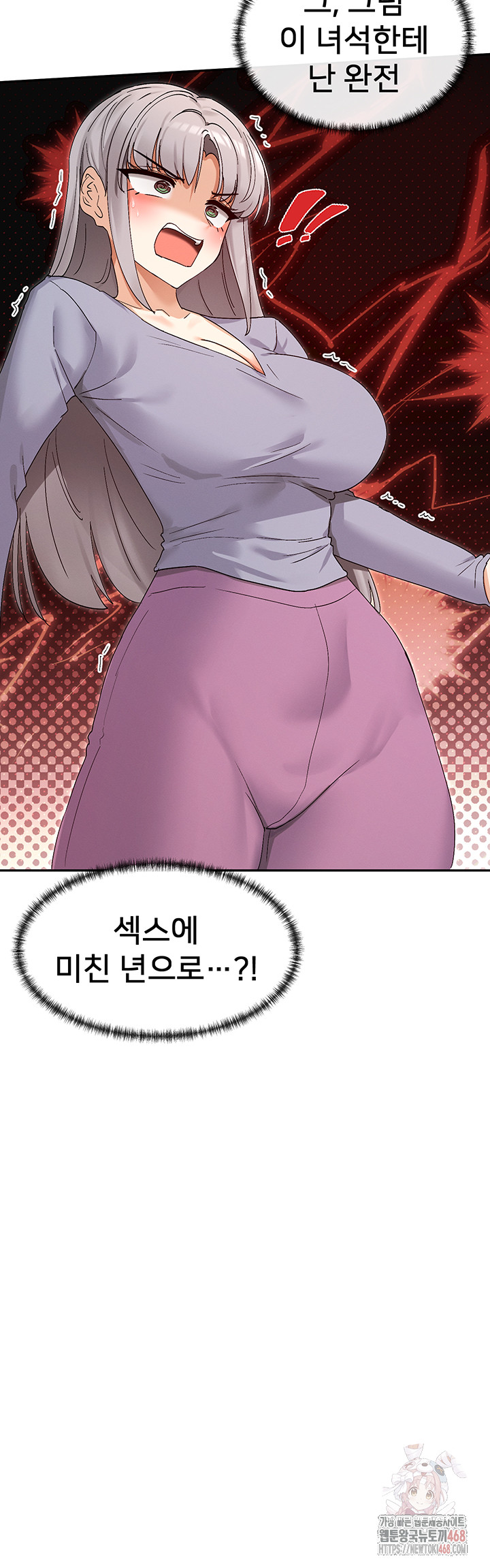 You Watch Stuff Like That? Raw - Chapter 43 - photo - 47