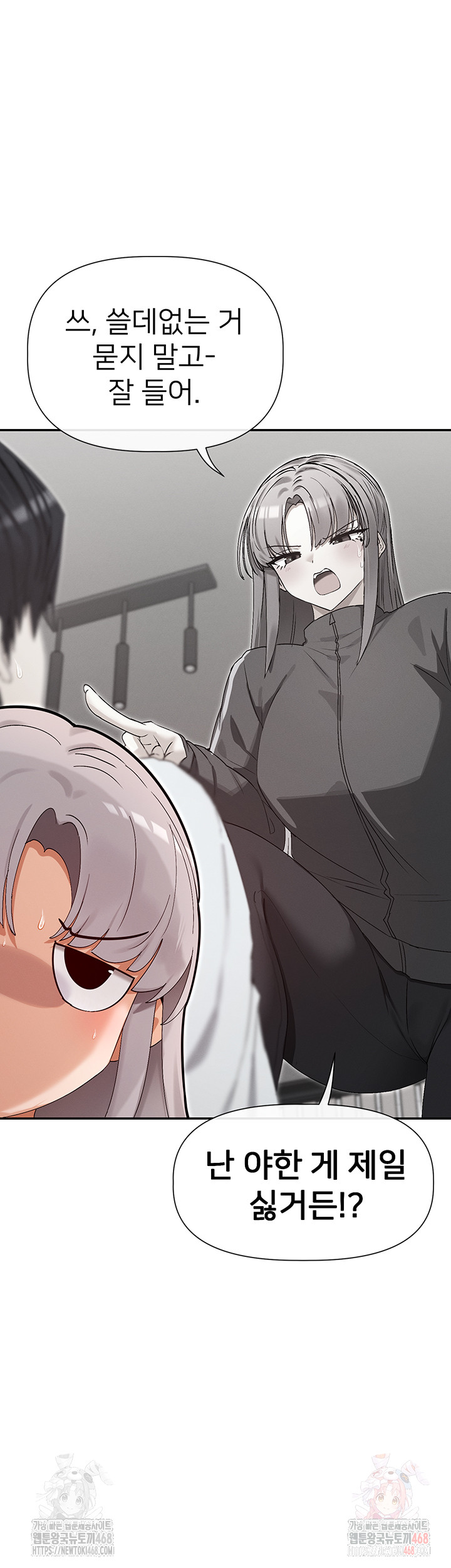 You Watch Stuff Like That? Raw - Chapter 43 - photo - 48