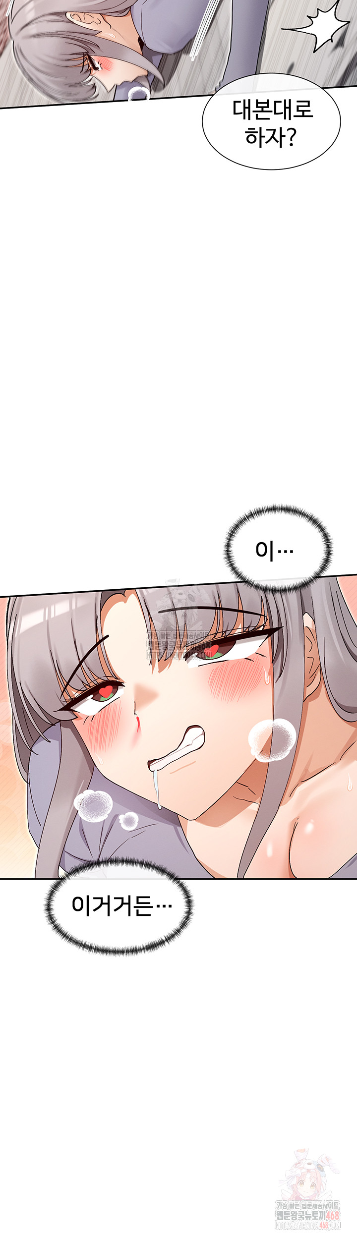 You Watch Stuff Like That? Raw - Chapter 43 - photo - 5