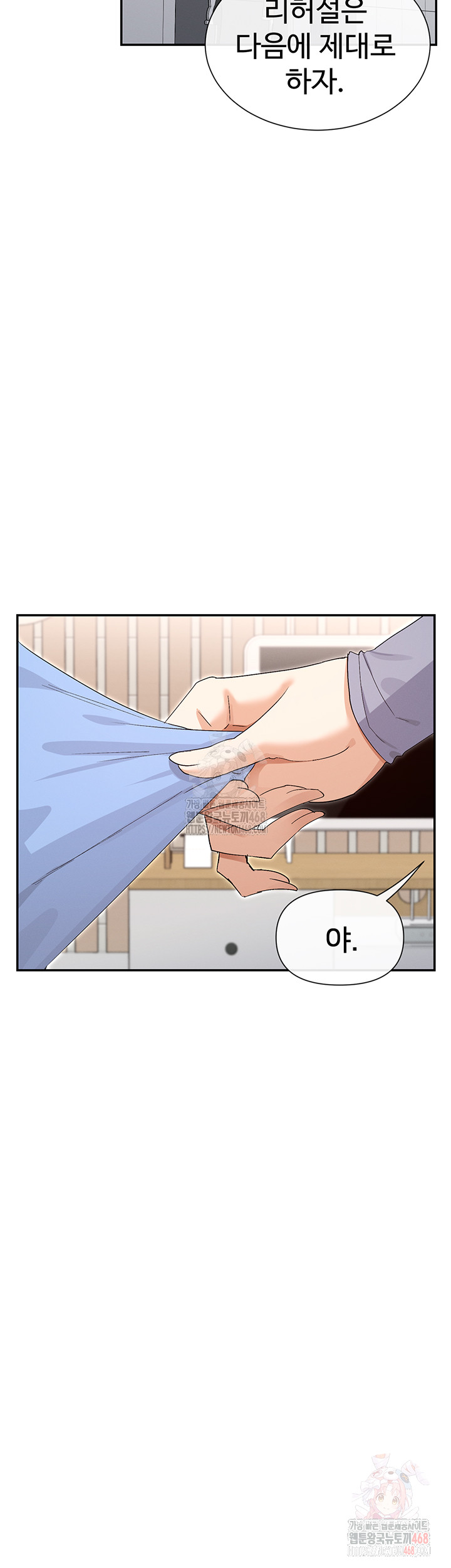 You Watch Stuff Like That? Raw - Chapter 43 - photo - 50