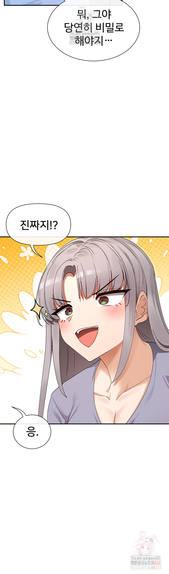 You Watch Stuff Like That? Raw - Chapter 43 - photo - 53