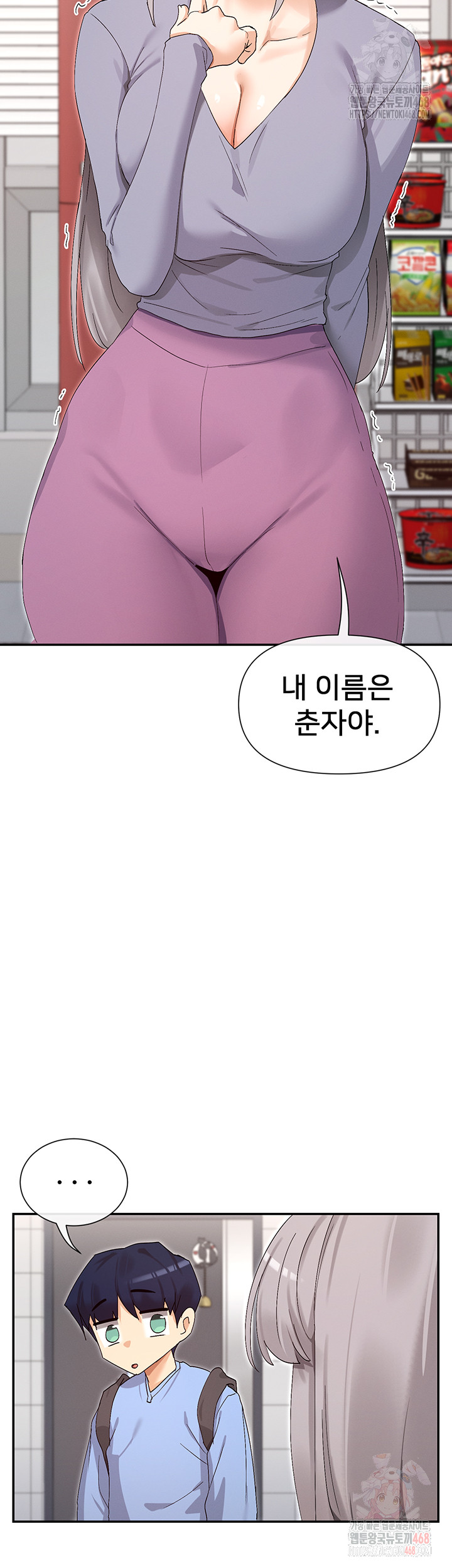 You Watch Stuff Like That? Raw - Chapter 43 - photo - 55