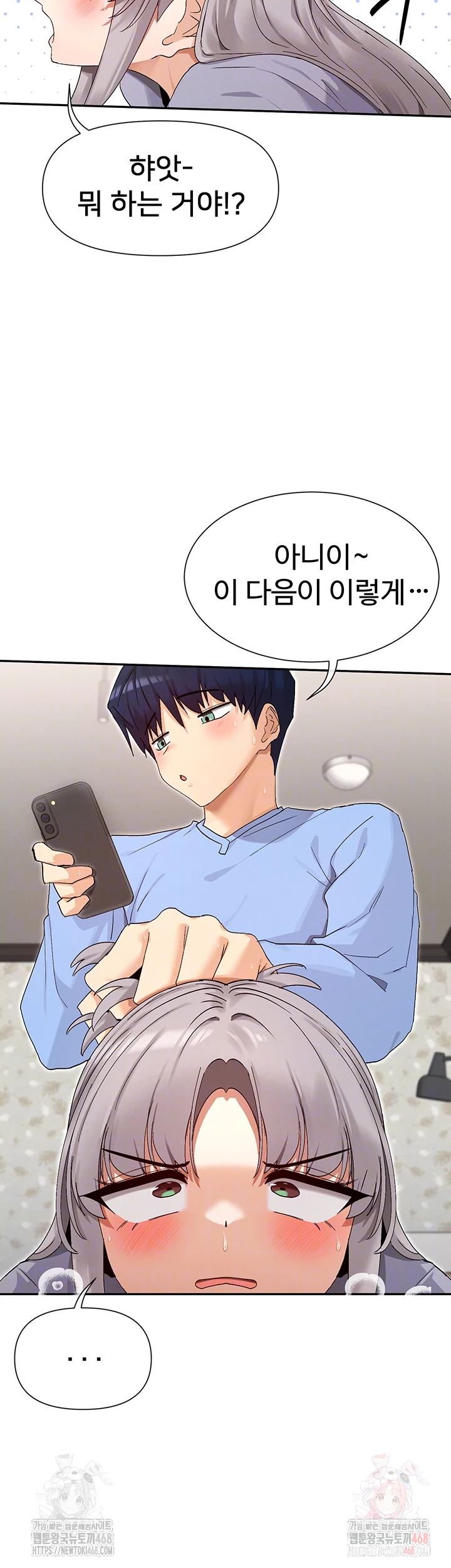 You Watch Stuff Like That? Raw - Chapter 43 - photo - 8