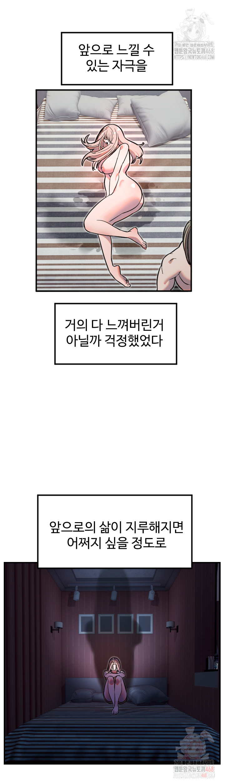 Manitto Raw - Chapter 40 - photo - 11