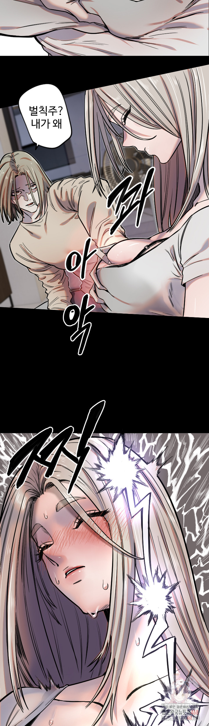 Manitto Raw - Chapter 40 - photo - 13