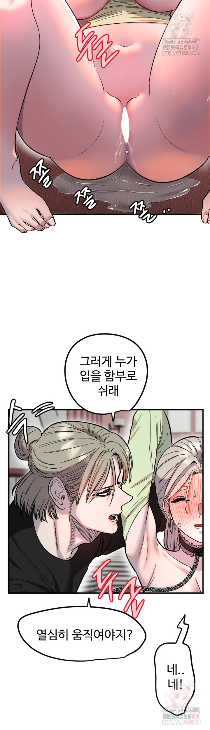 Manitto Raw - Chapter 40 - photo - 15