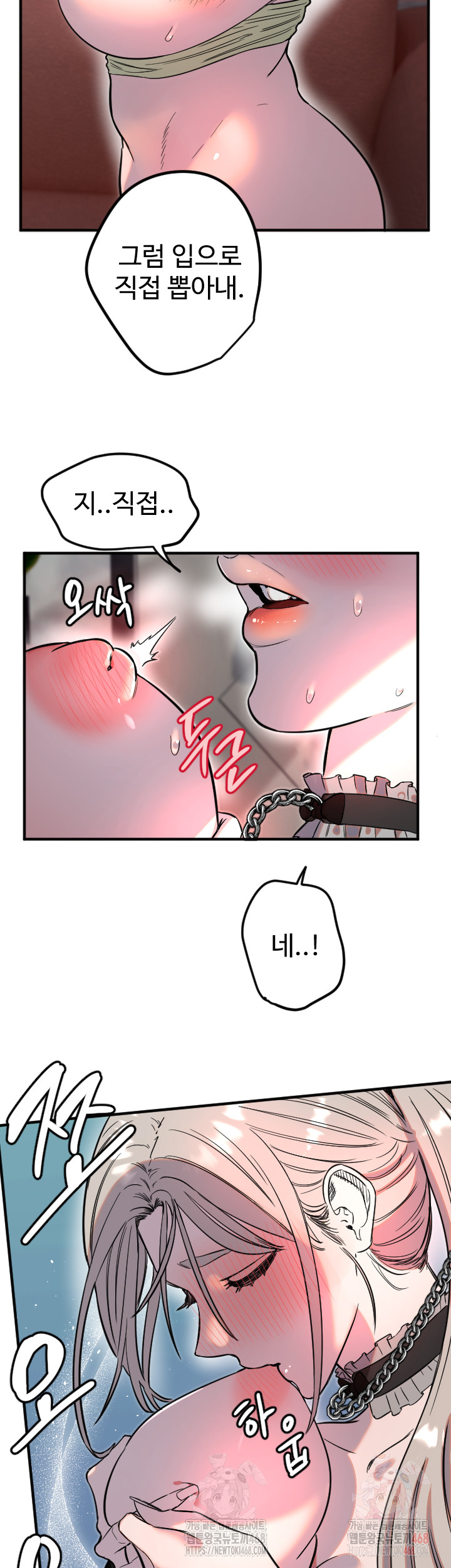 Manitto Raw - Chapter 40 - photo - 17