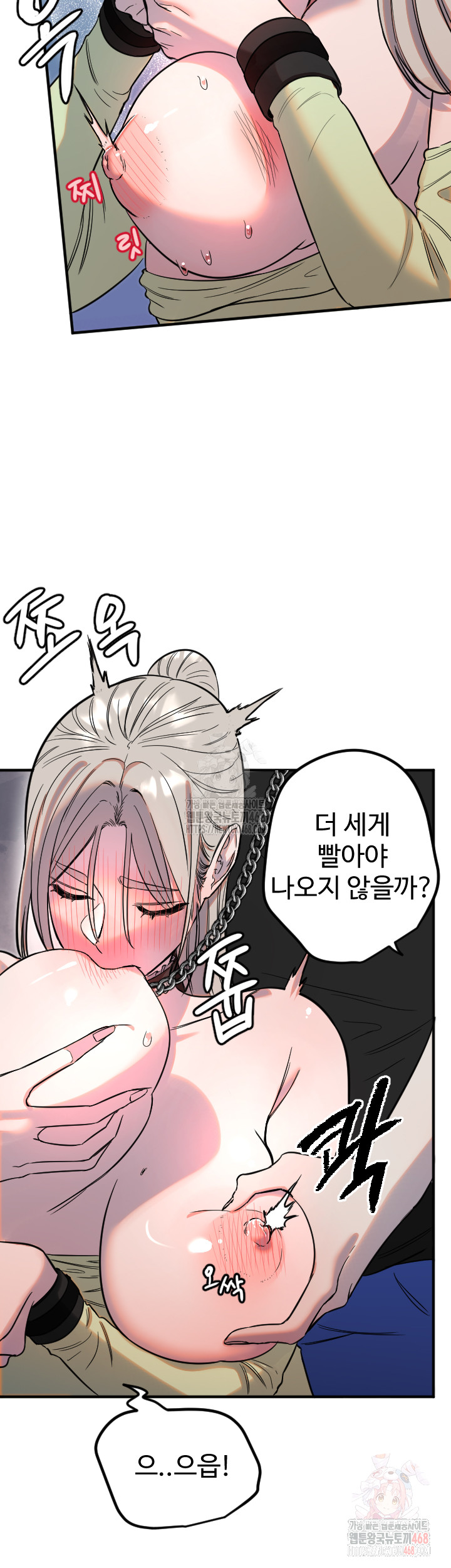 Manitto Raw - Chapter 40 - photo - 18