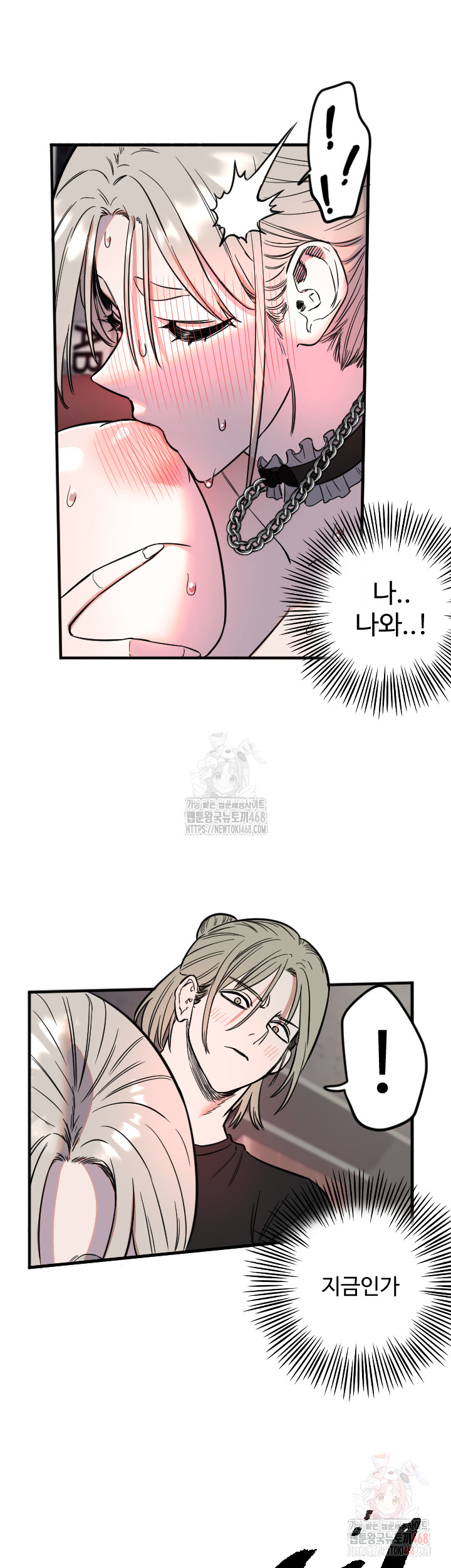 Manitto Raw - Chapter 40 - photo - 20