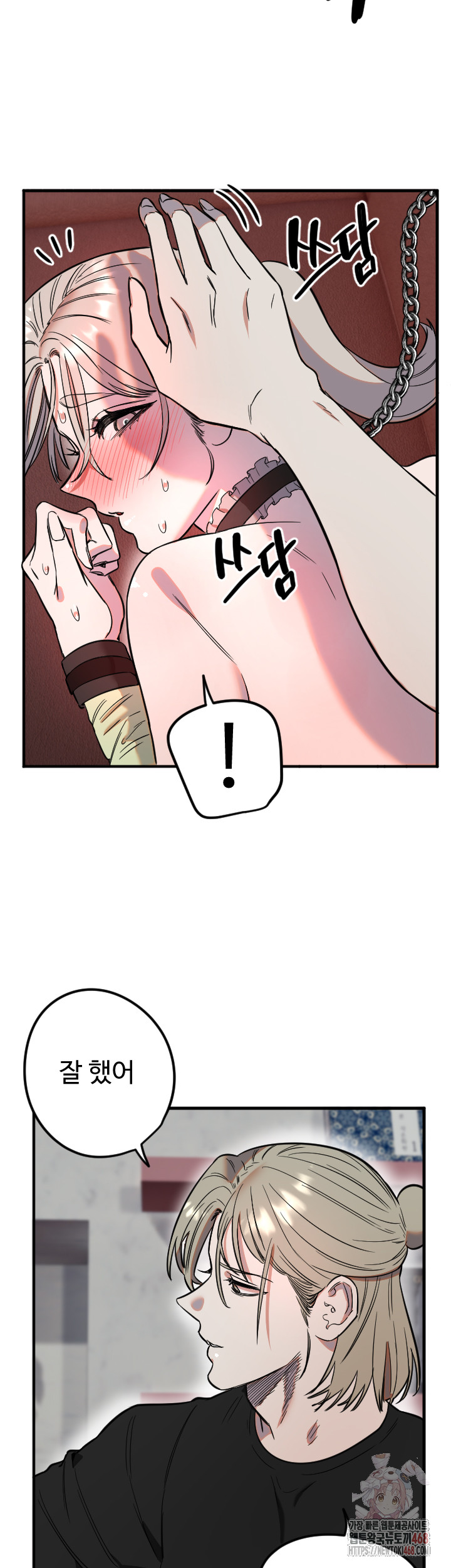 Manitto Raw - Chapter 40 - photo - 24