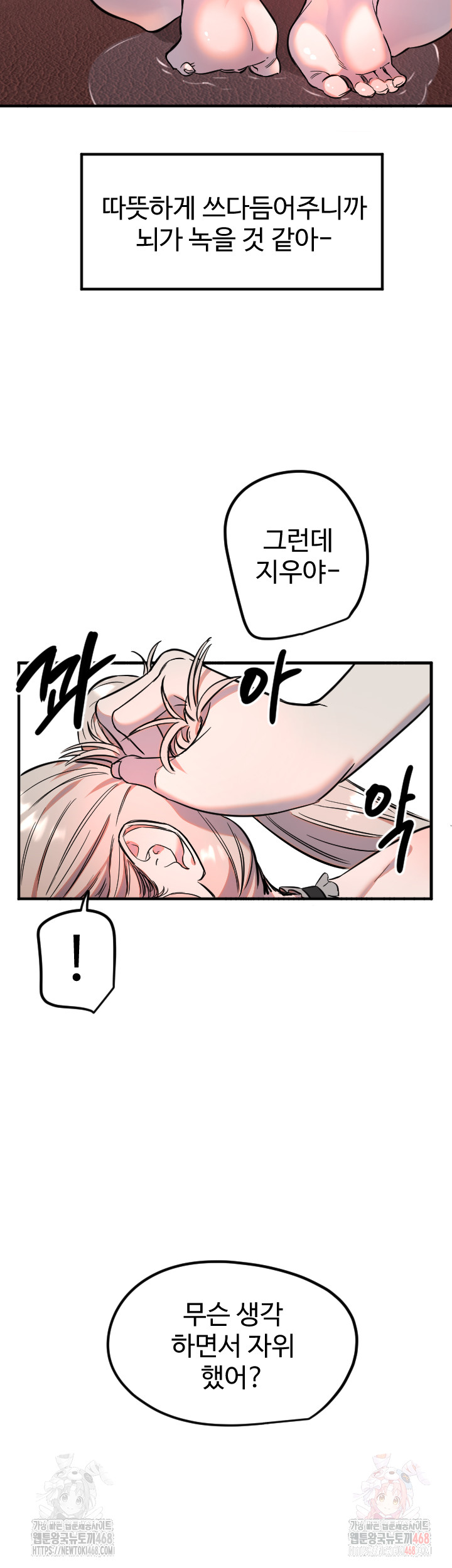 Manitto Raw - Chapter 40 - photo - 26