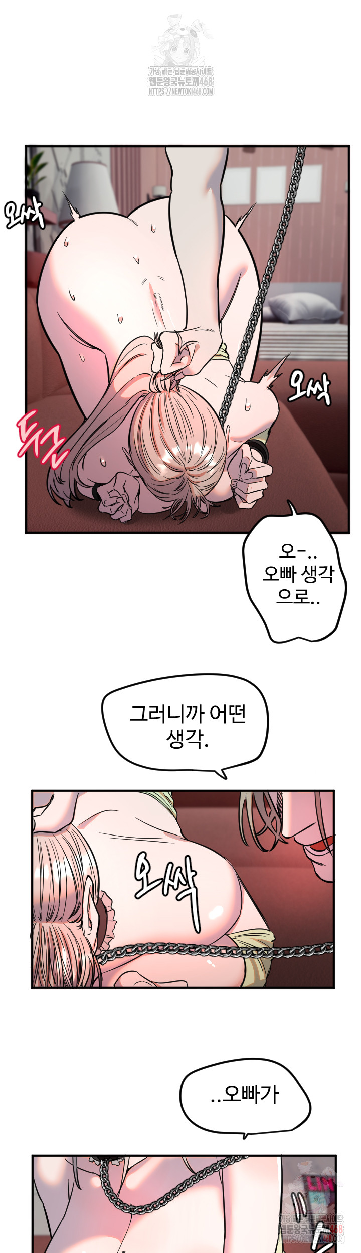 Manitto Raw - Chapter 40 - photo - 27