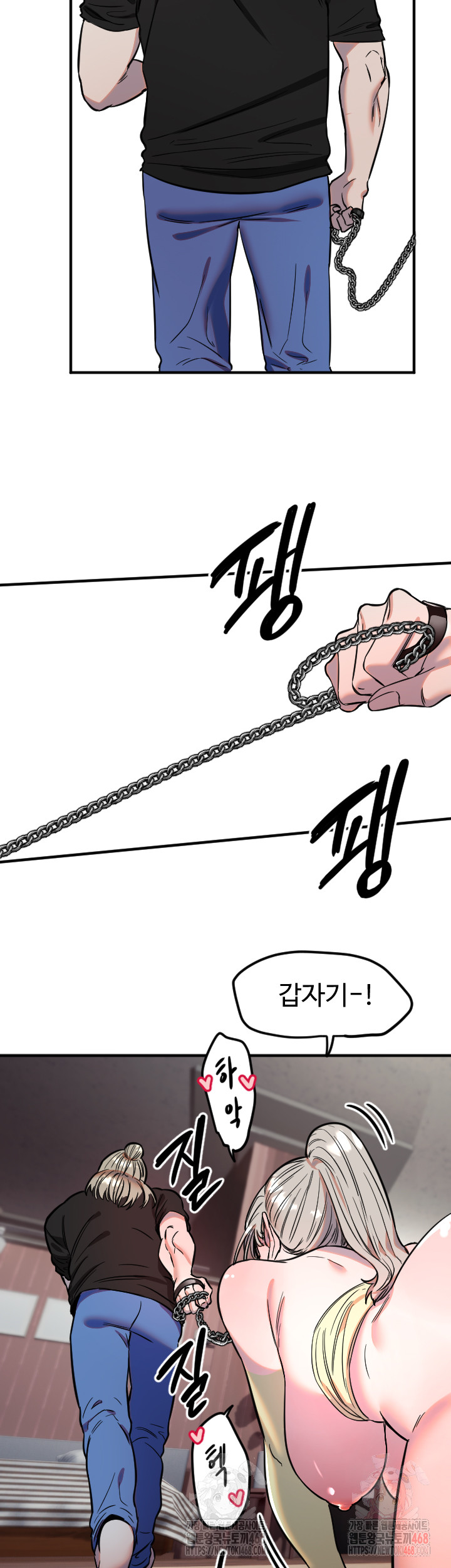 Manitto Raw - Chapter 40 - photo - 29