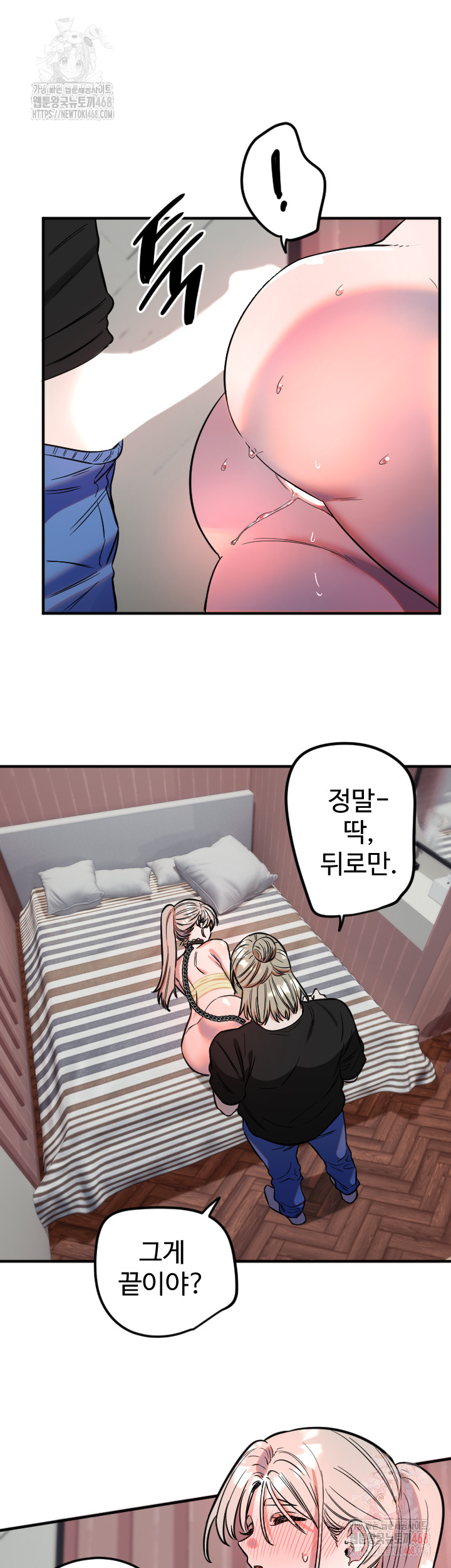 Manitto Raw - Chapter 40 - photo - 31