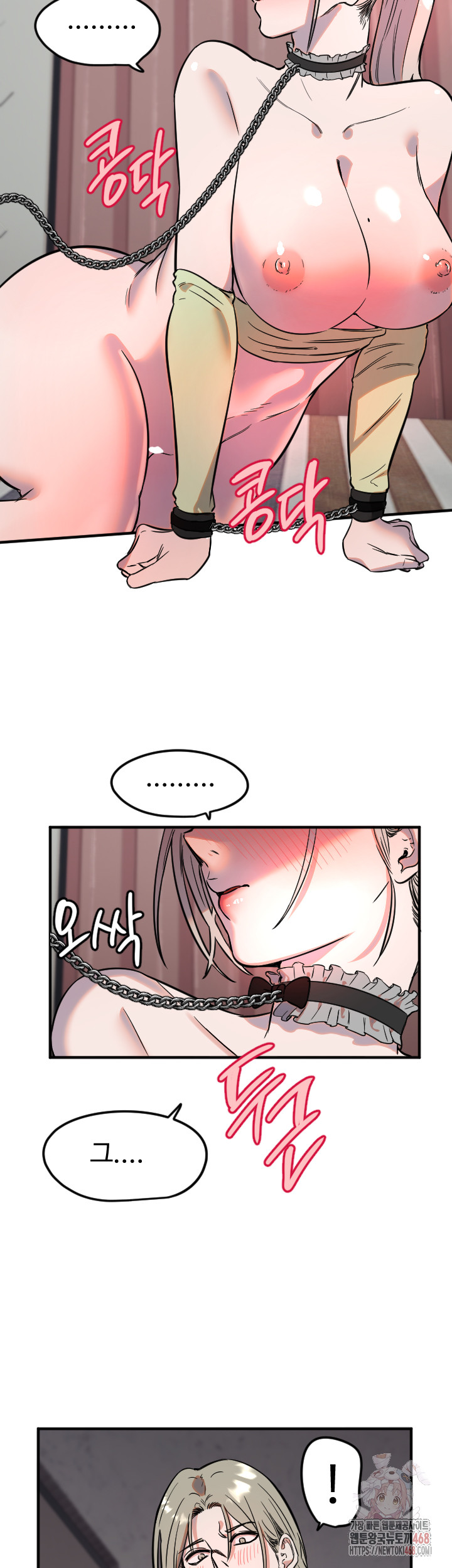 Manitto Raw - Chapter 40 - photo - 32