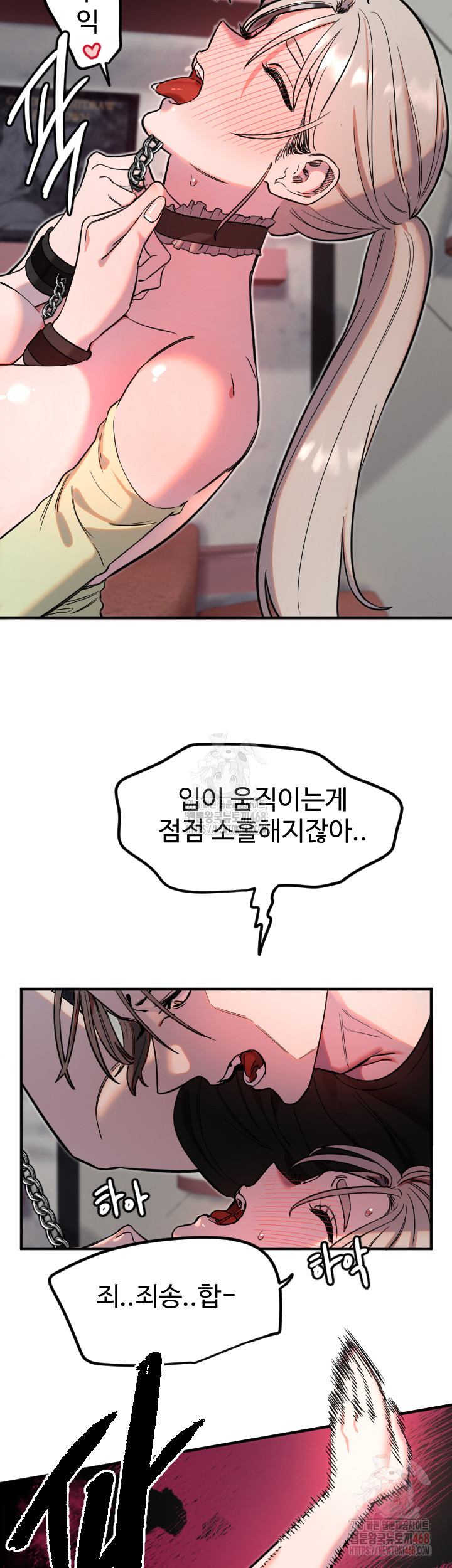 Manitto Raw - Chapter 40 - photo - 7