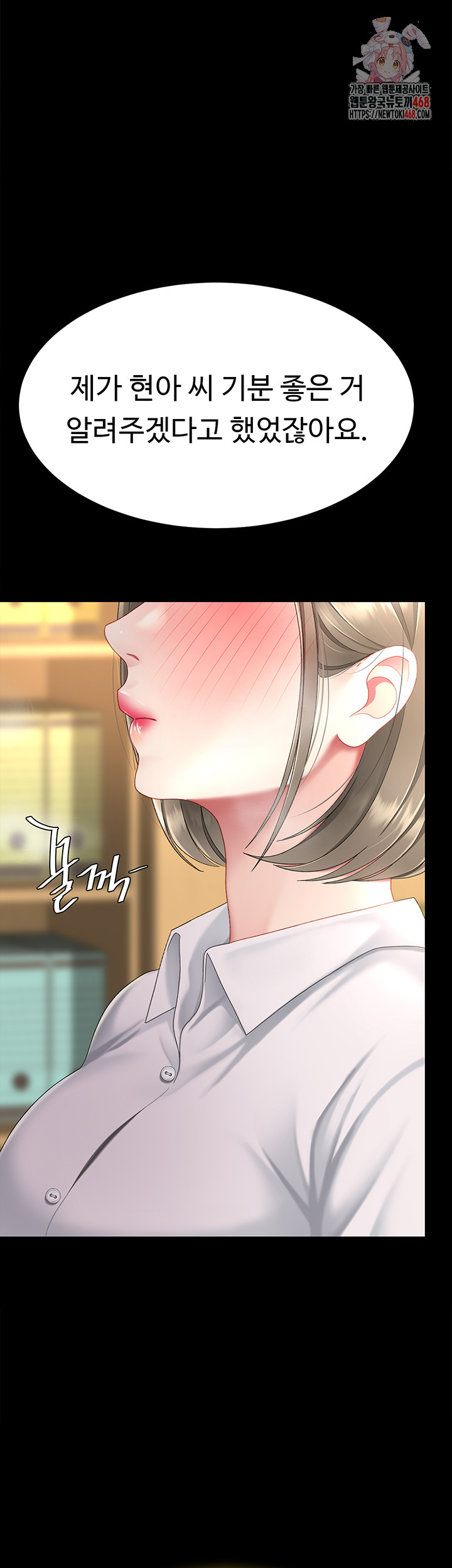 Mom Eat First Raw - Chapter 102 - photo - 1