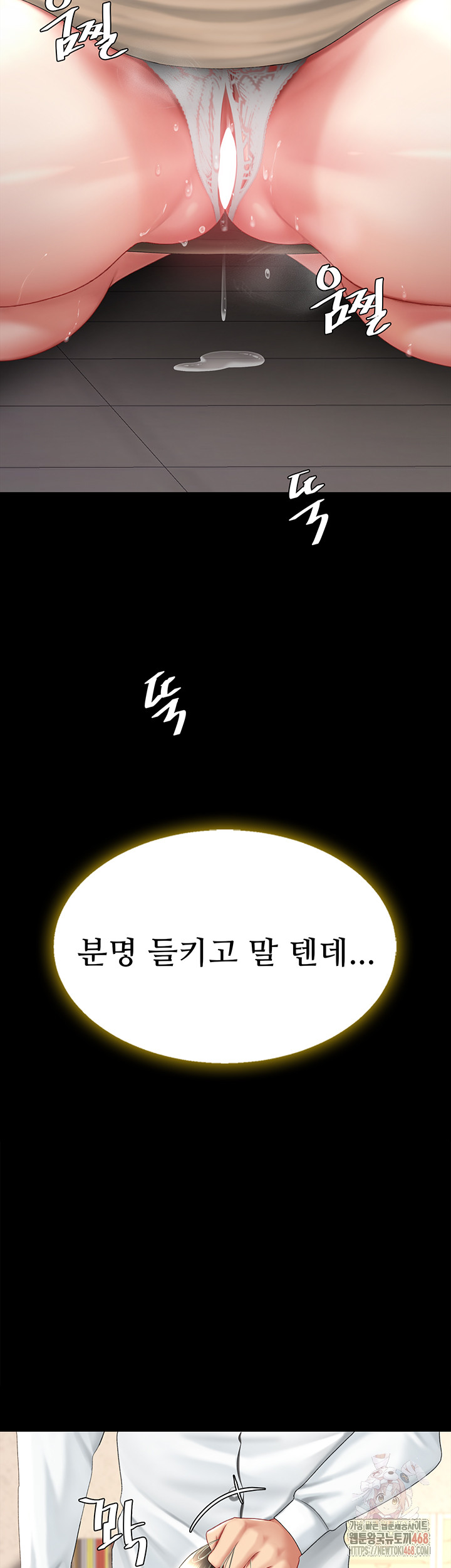 Mom Eat First Raw - Chapter 102 - photo - 13