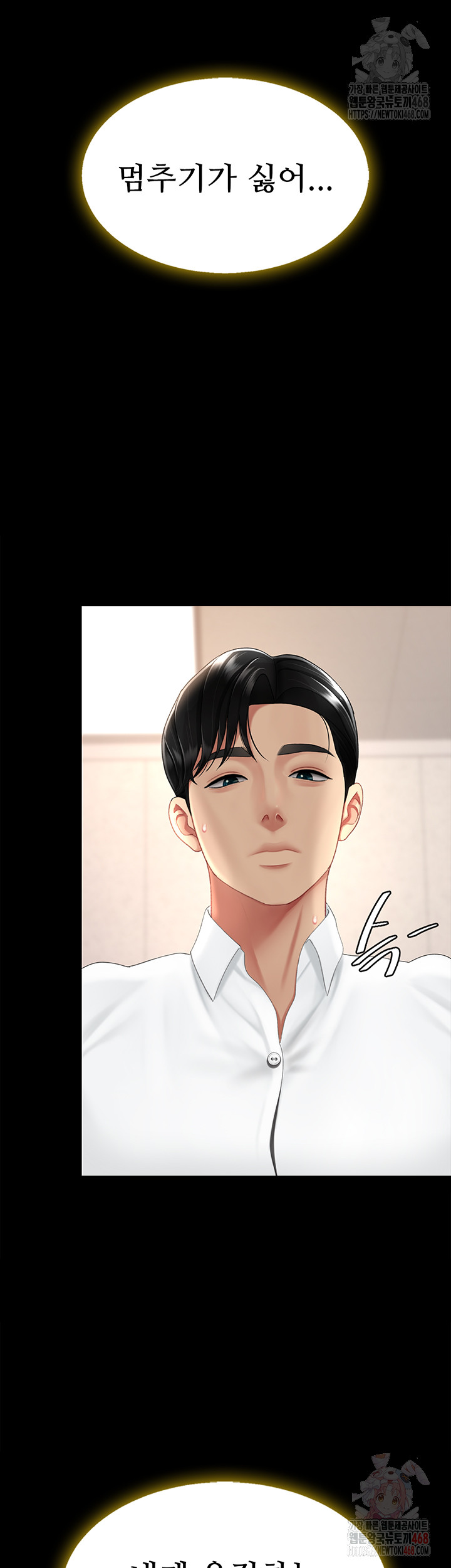 Mom Eat First Raw - Chapter 102 - photo - 17