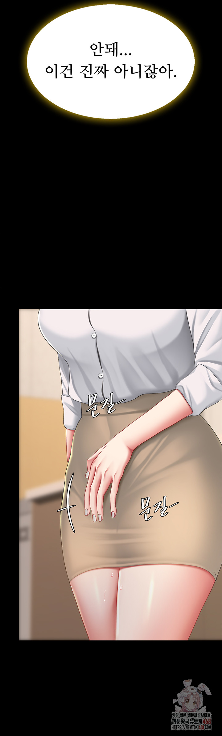 Mom Eat First Raw - Chapter 102 - photo - 2