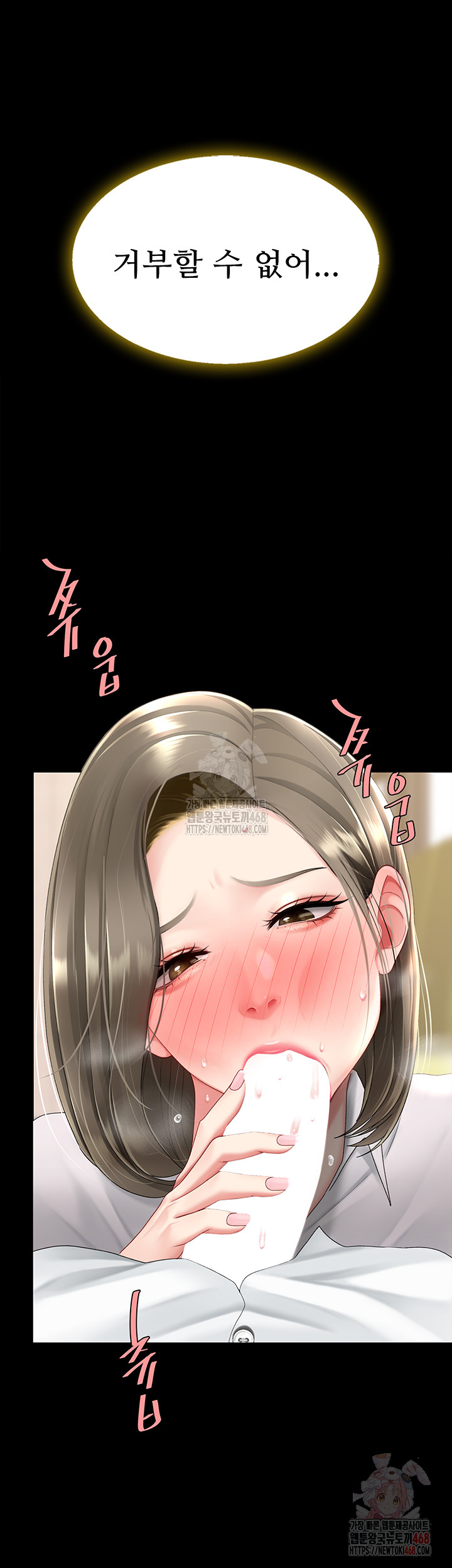 Mom Eat First Raw - Chapter 102 - photo - 20