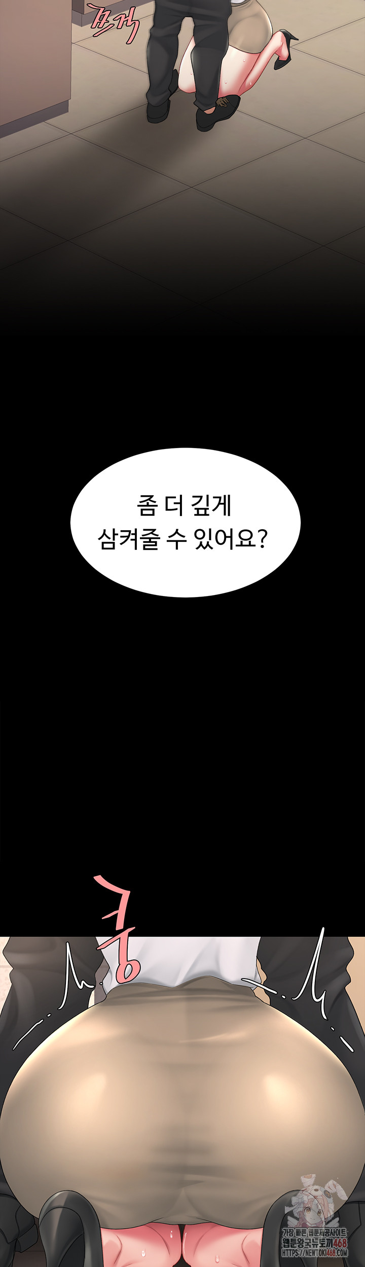 Mom Eat First Raw - Chapter 102 - photo - 25