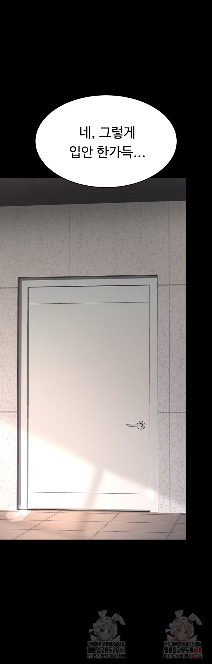 Mom Eat First Raw - Chapter 102 - photo - 34