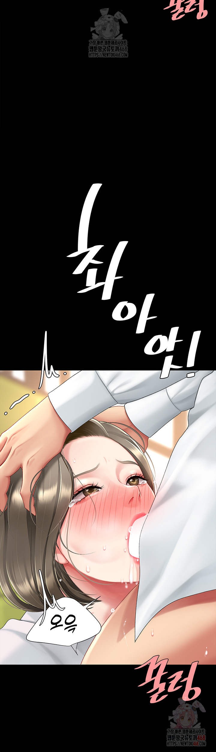 Mom Eat First Raw - Chapter 102 - photo - 37