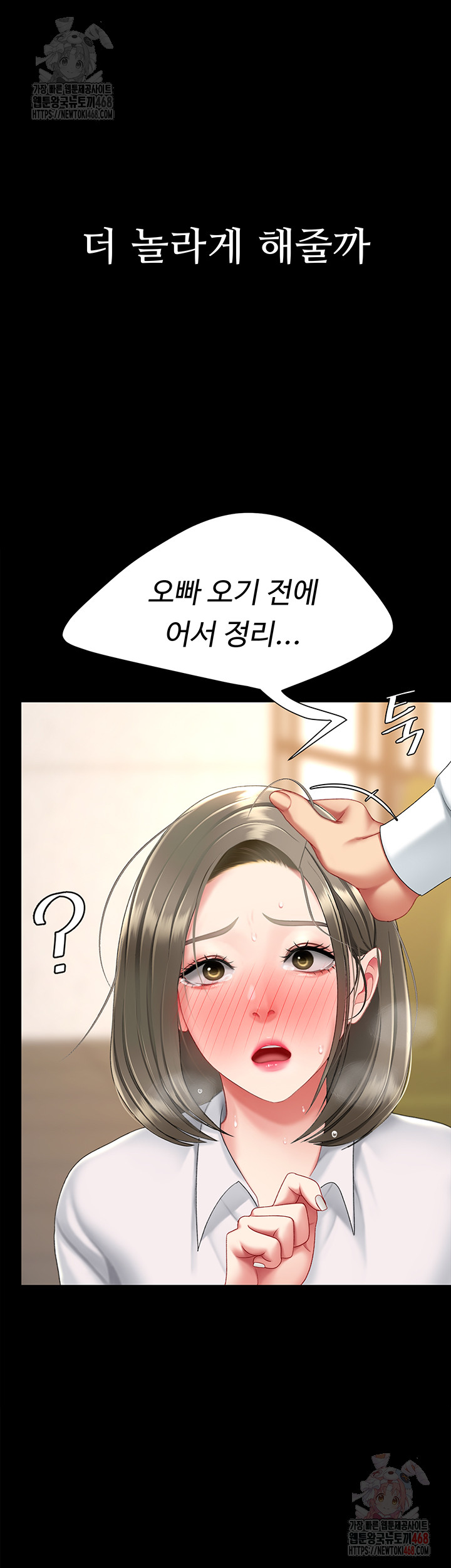 Mom Eat First Raw - Chapter 102 - photo - 42