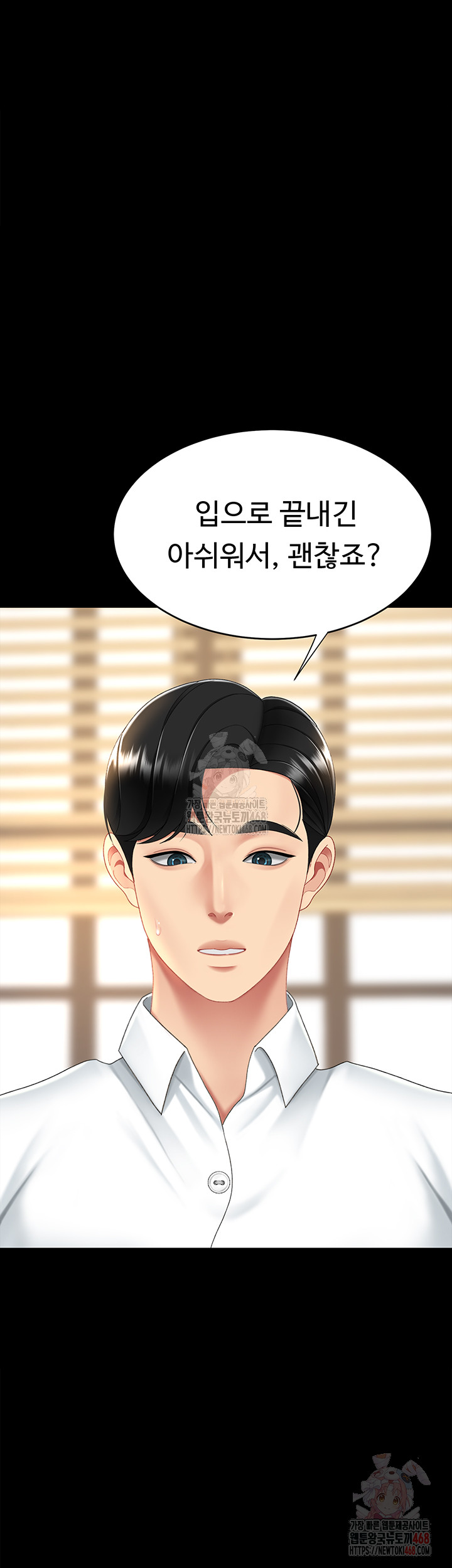 Mom Eat First Raw - Chapter 102 - photo - 45