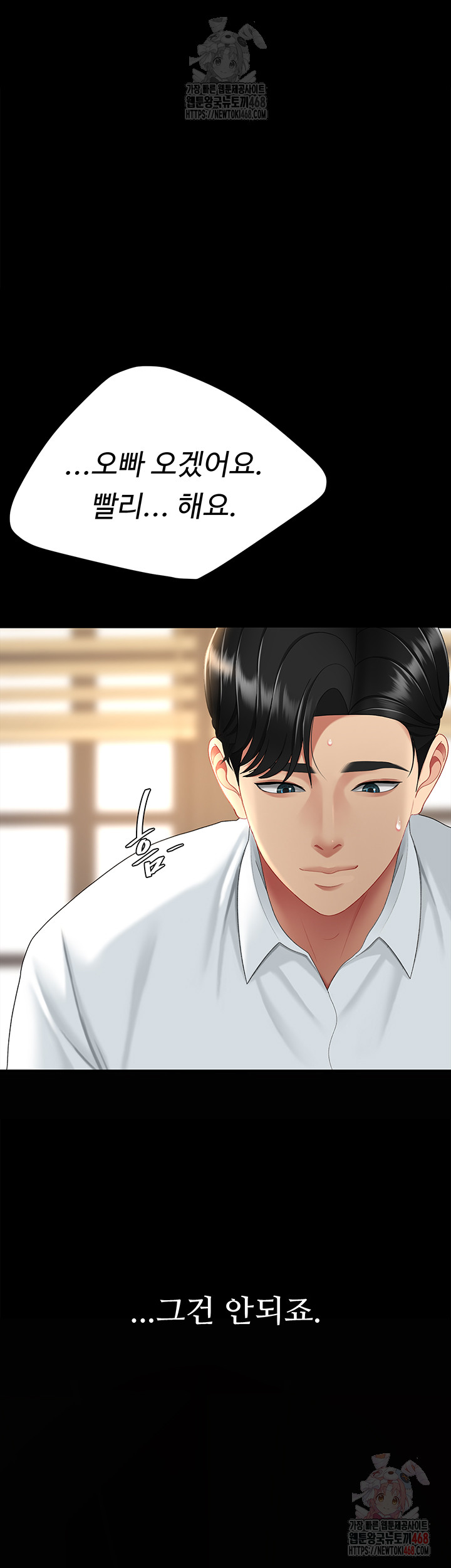 Mom Eat First Raw - Chapter 102 - photo - 50