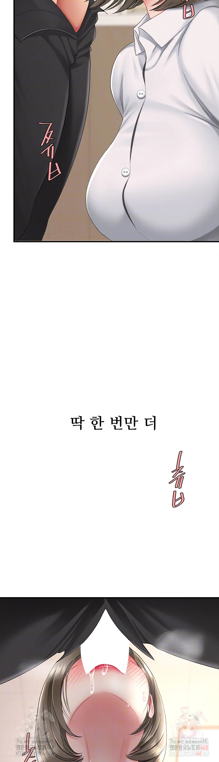 Mom Eat First Raw - Chapter 102 - photo - 6