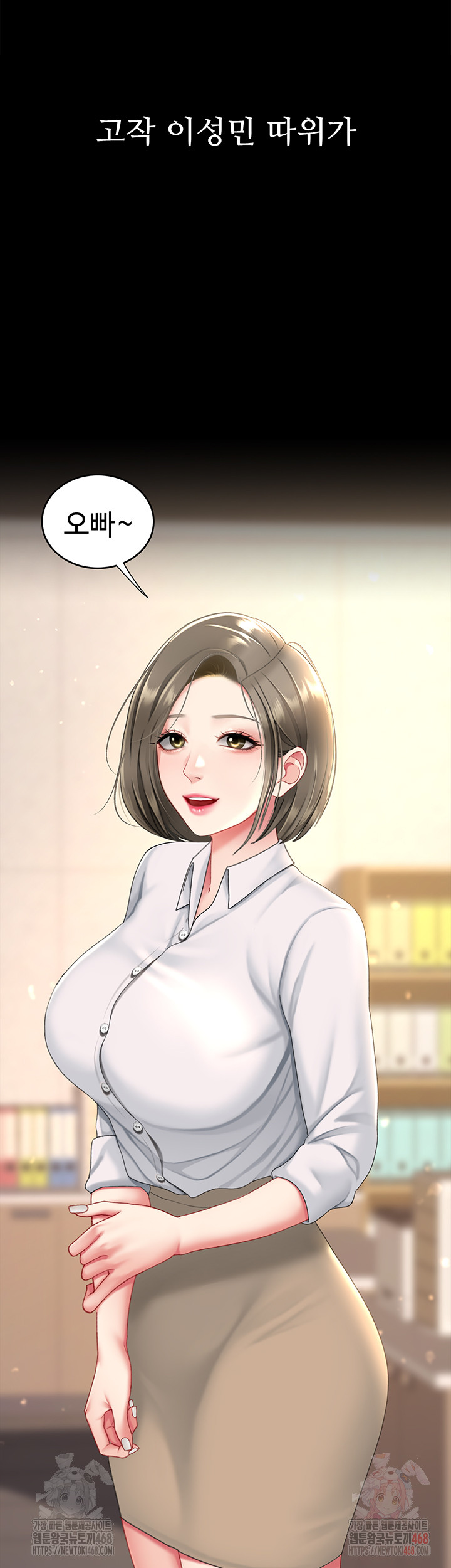 Mom Eat First Raw - Chapter 102 - photo - 65