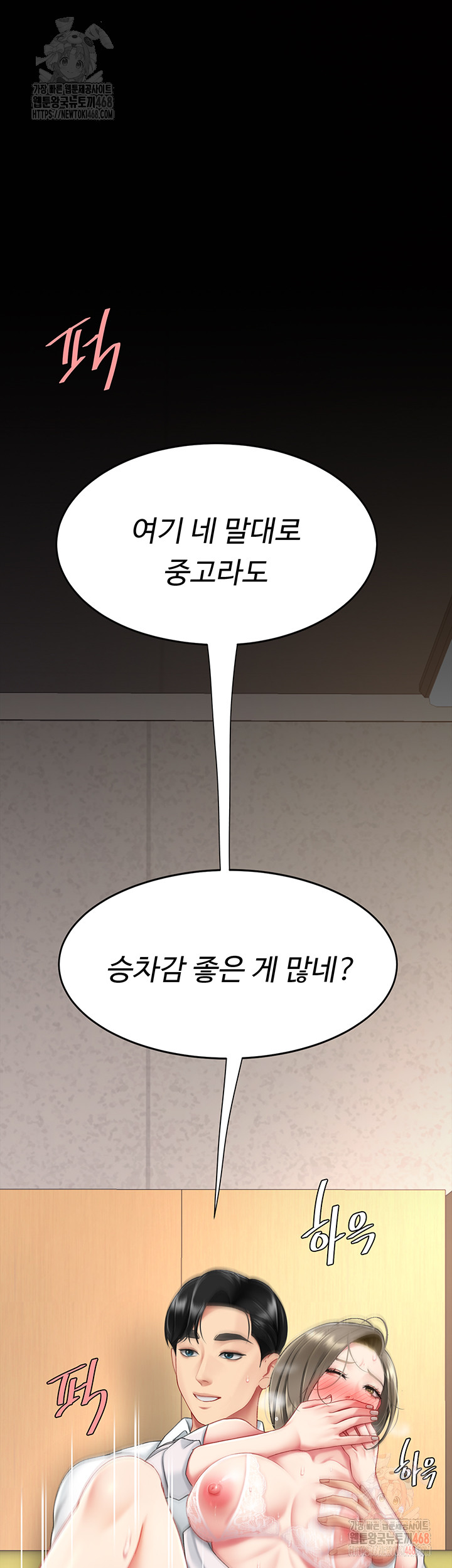 Mom Eat First Raw - Chapter 102 - photo - 73