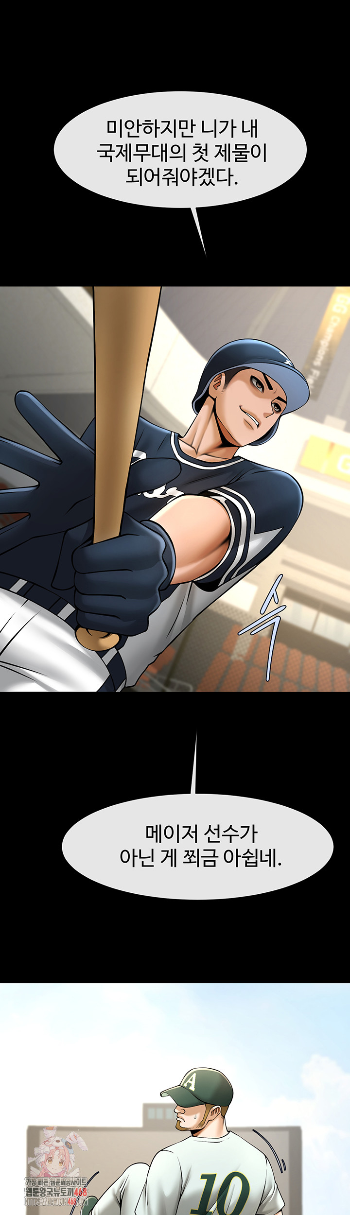 The Cheat Code Hitter Fucks Them All Raw - Chapter 81 - photo - 1
