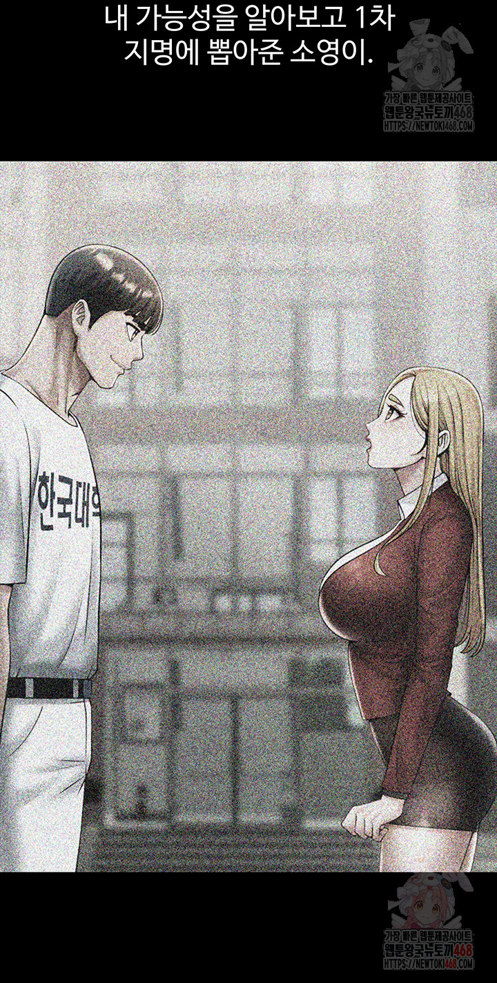 The Cheat Code Hitter Fucks Them All Raw - Chapter 81 - photo - 13
