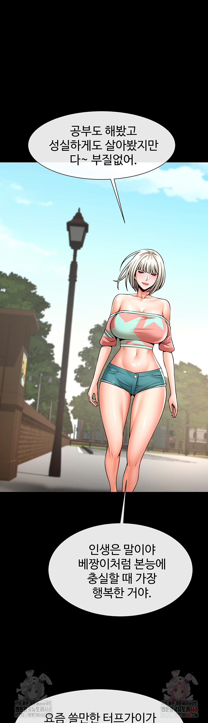 The Cheat Code Hitter Fucks Them All Raw - Chapter 81 - photo - 22