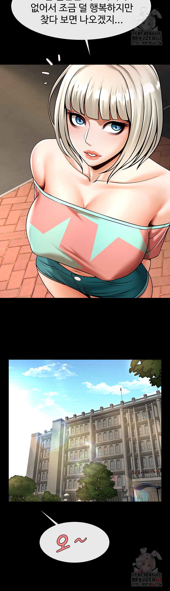 The Cheat Code Hitter Fucks Them All Raw - Chapter 81 - photo - 23