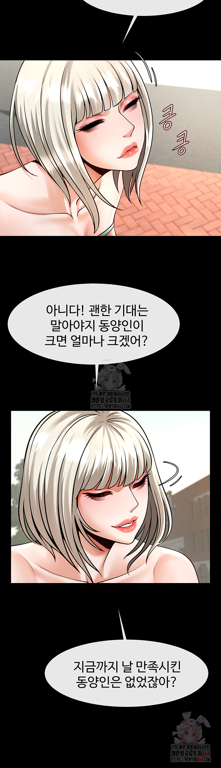 The Cheat Code Hitter Fucks Them All Raw - Chapter 81 - photo - 25