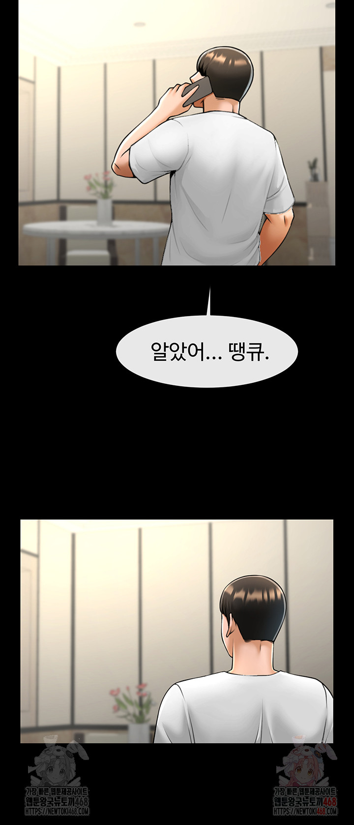 The Cheat Code Hitter Fucks Them All Raw - Chapter 81 - photo - 29