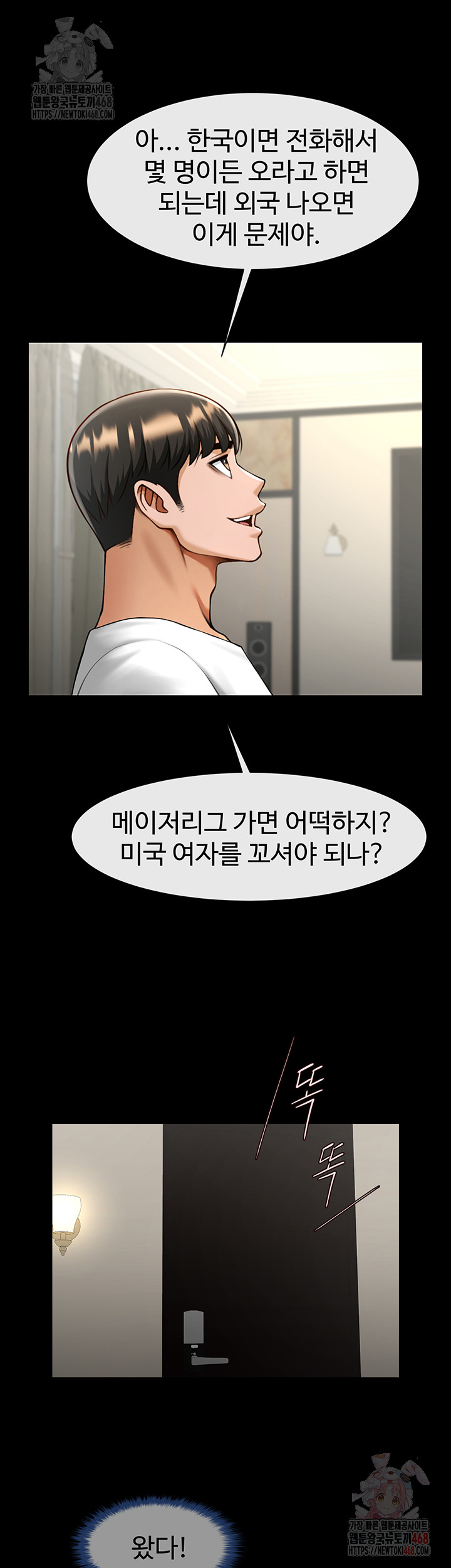 The Cheat Code Hitter Fucks Them All Raw - Chapter 81 - photo - 30