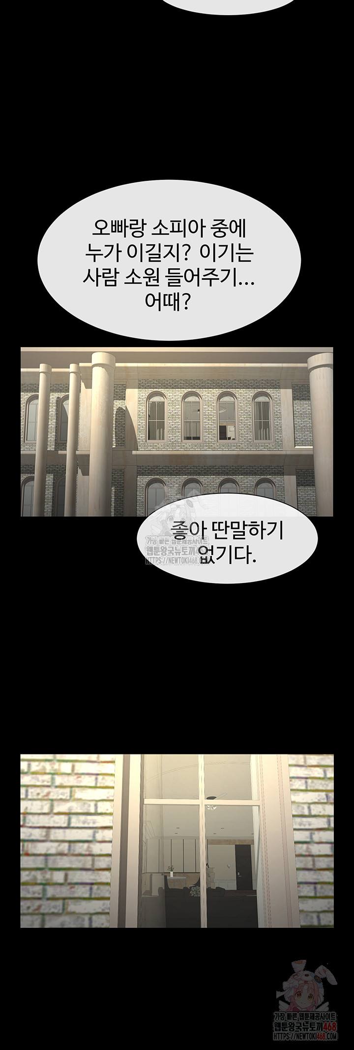 The Cheat Code Hitter Fucks Them All Raw - Chapter 81 - photo - 47